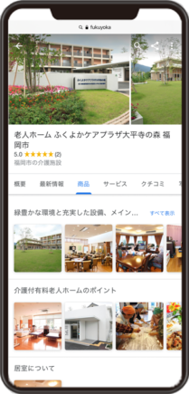 ふくよかケアプラザ大平寺の森のGoogleビジネスプロフィール イメージ画像