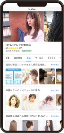 FLEAR 大橋本店のGoogleビジネスプロフィール イメージ画像