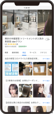 clan（クラン）のGoogleビジネスプロフィール イメージ画像