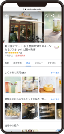 プルシック大阪本町店のGoogleビジネスプロフィール イメージ画像