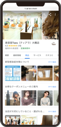 Tiara大橋のGoogleビジネスプロフィール イメージ画像