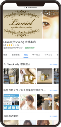 ラシエル大橋のGoogleビジネスプロフィール イメージ画像