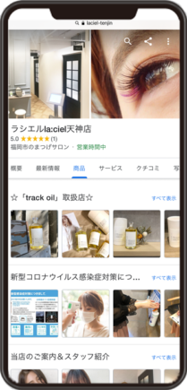 ラシエル天神のGoogleビジネスプロフィール イメージ画像