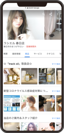 ラシエル春日のGoogleビジネスプロフィール イメージ画像