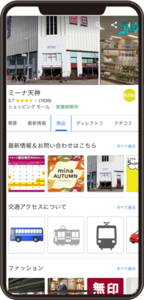 ミーナ天神のGoogleビジネスプロフィール イメージ画像