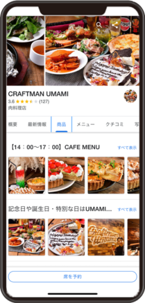 CRAFTMAN UMAMIのGoogleビジネスプロフィール イメージ画像