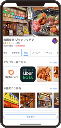 ジョンマッテンのGoogleビジネスプロフィール イメージ画像