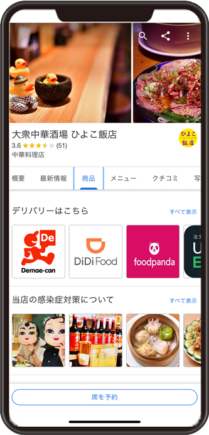 大衆中華酒場 ひよこ飯店のGoogleビジネスプロフィール イメージ画像