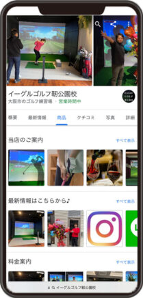 EagleGolf 靭本町校のGoogleビジネスプロフィール イメージ画像