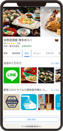 博多 赤らくのGoogleビジネスプロフィール イメージ画像
