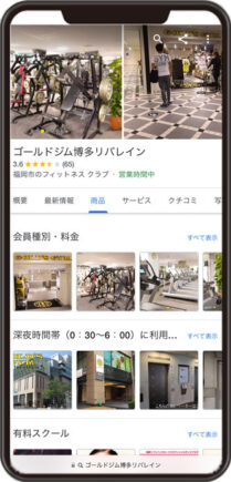 ゴールドジム博多リバレインのGoogleビジネスプロフィール イメージ画像