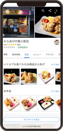 からあげの篤のGoogleビジネスプロフィール イメージ画像
