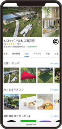 HIROPPAのGoogleビジネスプロフィール イメージ画像
