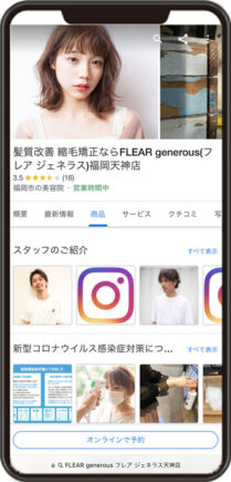 FLEAR generousのGoogleビジネスプロフィール イメージ画像