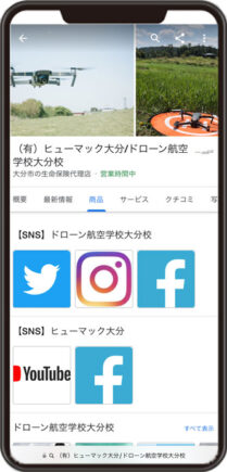 ドローン教習所　ドローン航空学校　大分校のGoogleビジネスプロフィール イメージ画像