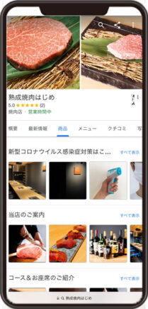 熟成焼肉はじめのGoogleビジネスプロフィール イメージ画像