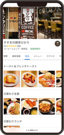 喫茶ひかりのGoogleビジネスプロフィール イメージ画像