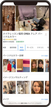 neigeCREAのGoogleビジネスプロフィール イメージ画像