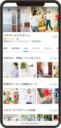 株式会社スタディオパラディソのGoogleビジネスプロフィール イメージ画像