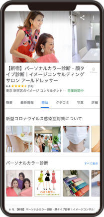 R DresserのGoogleビジネスプロフィール イメージ画像