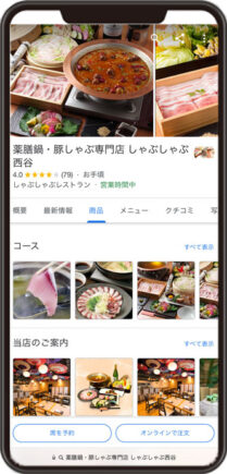 しゃぶしゃぶ西谷のGoogleビジネスプロフィール イメージ画像