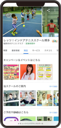 レッツ！インドアテニススクール博多のGoogleビジネスプロフィール イメージ画像
