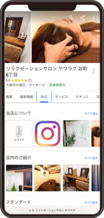 リラクゼーションサロン ヤワラグのGoogleビジネスプロフィール イメージ画像