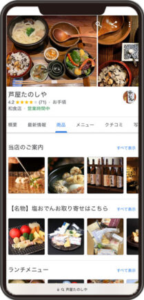 たのしやのGoogleビジネスプロフィール イメージ画像