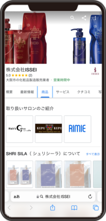 株式会社ISEEIのGoogleビジネスプロフィール イメージ画像