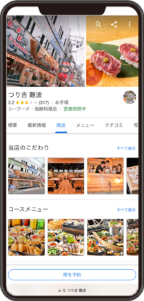 ジャンボ釣船 つり吉 難波店のGoogleビジネスプロフィール イメージ画像