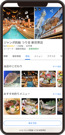 ジャンボ釣船 つり吉 新世界店のGoogleビジネスプロフィール イメージ画像