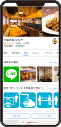 中華酒菜たなかのGoogleビジネスプロフィール イメージ画像