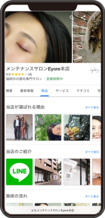 メンテナンスサロンEyore本店のGoogleビジネスプロフィール イメージ画像