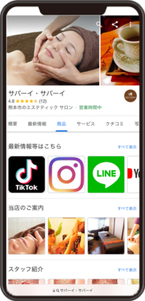 サバーイ・サバーイのGoogleビジネスプロフィール イメージ画像