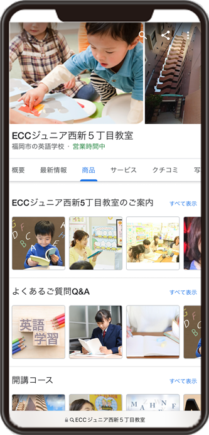 ECCジュニア西新5丁目教室のGoogleビジネスプロフィール イメージ画像