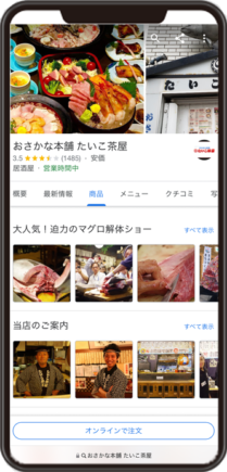 おさかな本舗 たいこ茶屋のGoogleビジネスプロフィール イメージ画像