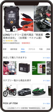 南進貿易株式会社のGoogleビジネスプロフィール イメージ画像