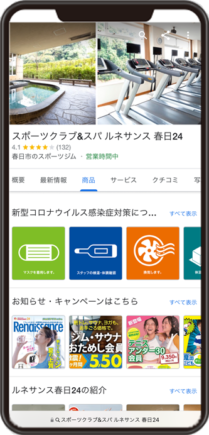 スポーツクラブ&スパ ルネサンス春日のGoogleビジネスプロフィール イメージ画像