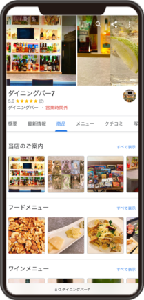 ダイニングバー7のGoogleビジネスプロフィール イメージ画像