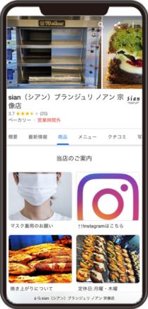 sian宗像店のGoogleビジネスプロフィール イメージ画像