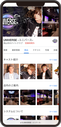club universeのGoogleビジネスプロフィール イメージ画像