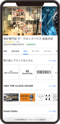 ザ・クロックハウス 岩見沢のGoogleビジネスプロフィール イメージ画像