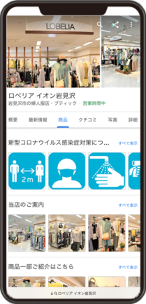 ロベリア イオン岩見沢のGoogleビジネスプロフィール イメージ画像