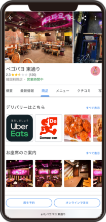 ペゴパヨ 東通りのGoogleビジネスプロフィール イメージ画像