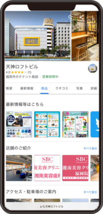 天神ロフトビルのGoogleビジネスプロフィール イメージ画像