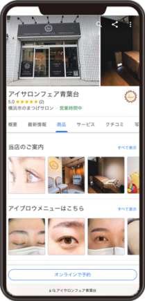 eyesalon Fair 青葉台店のGoogleビジネスプロフィール イメージ画像