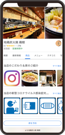 鶏樹のGoogleビジネスプロフィール イメージ画像