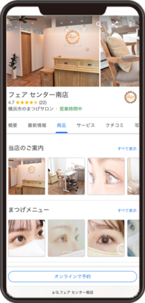 Fair センター南店のGoogleビジネスプロフィール イメージ画像