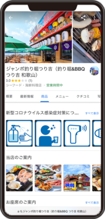 ジャンボ釣り堀つり吉のGoogleビジネスプロフィール イメージ画像