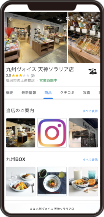九州ヴォイス 天神ソラリア店のGoogleビジネスプロフィール イメージ画像
